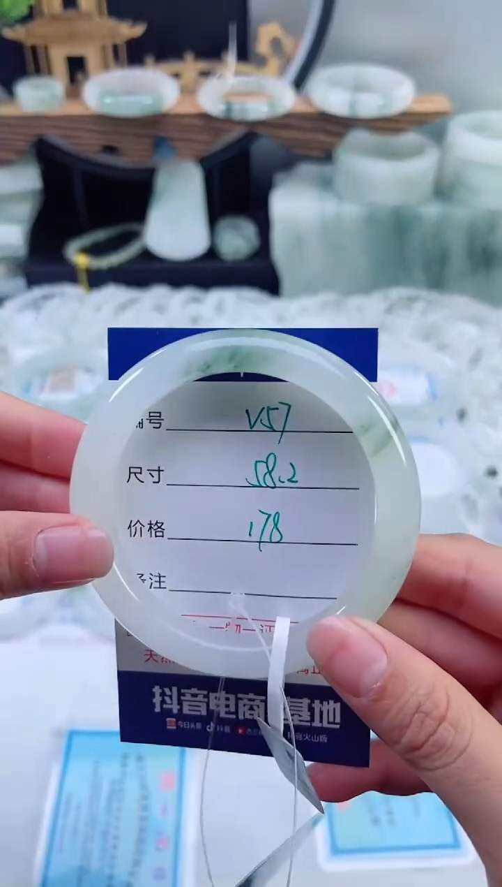 未镶嵌首饰石英质玉（天山翠）57