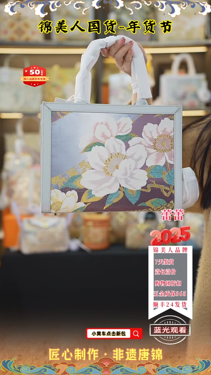 【闪购商品】织绣蕾蕾新年福利机制 横托特 47