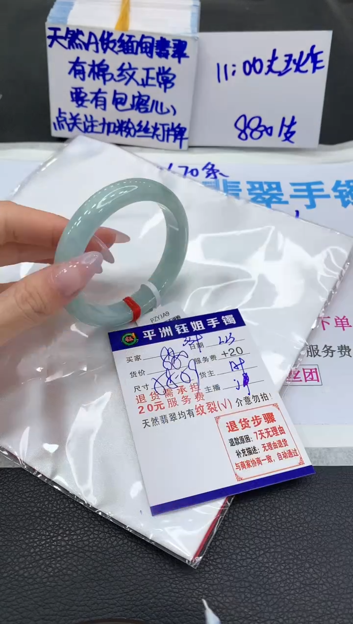 【闪购商品】翡翠手镯未镶嵌1111111111