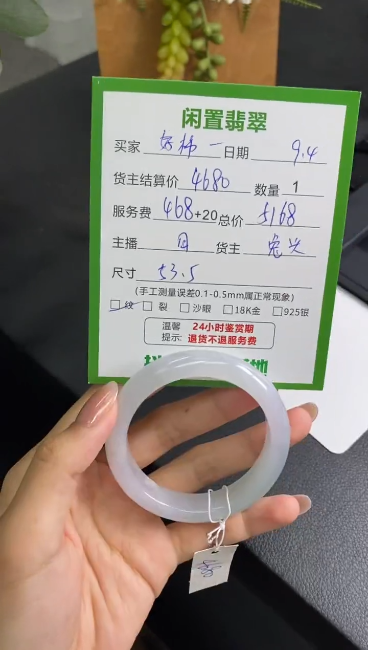 未镶嵌手镯翡翠好**朵手镯