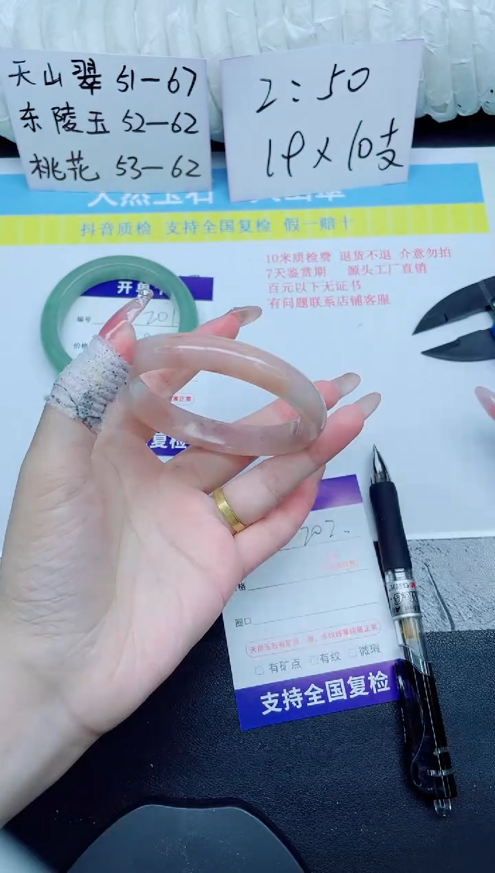 石英质玉手镯未镶嵌202-59.2