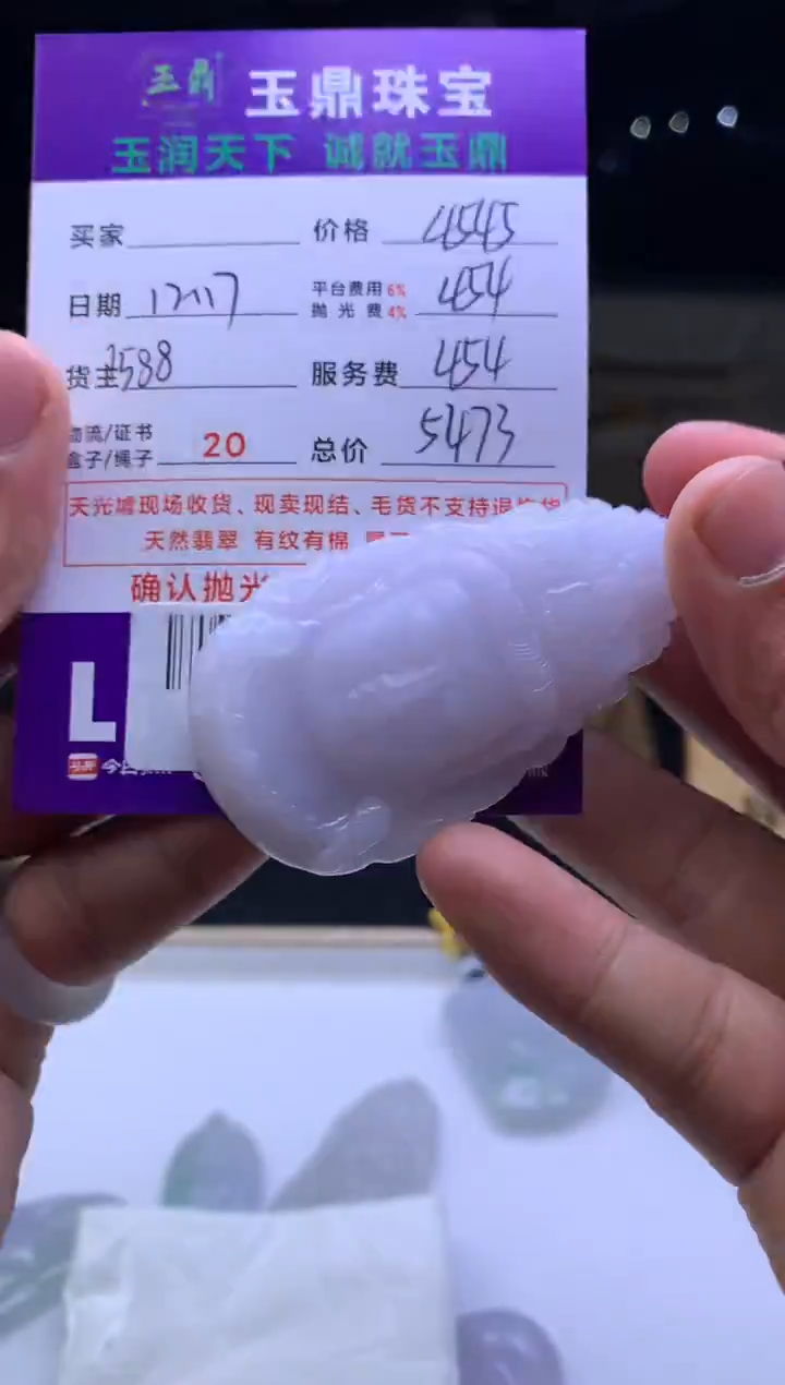 未镶嵌定制翡翠-***?  F0513093