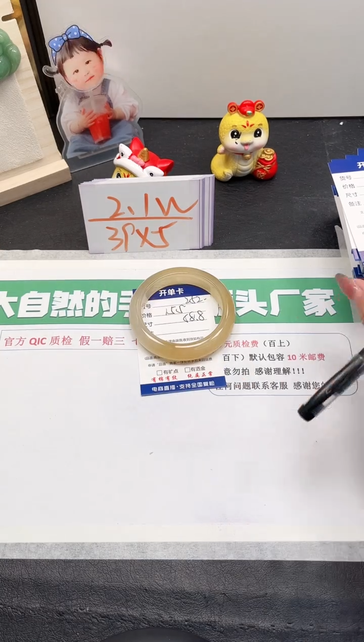 【闪购商品】石英质玉手镯未镶嵌252-58.8