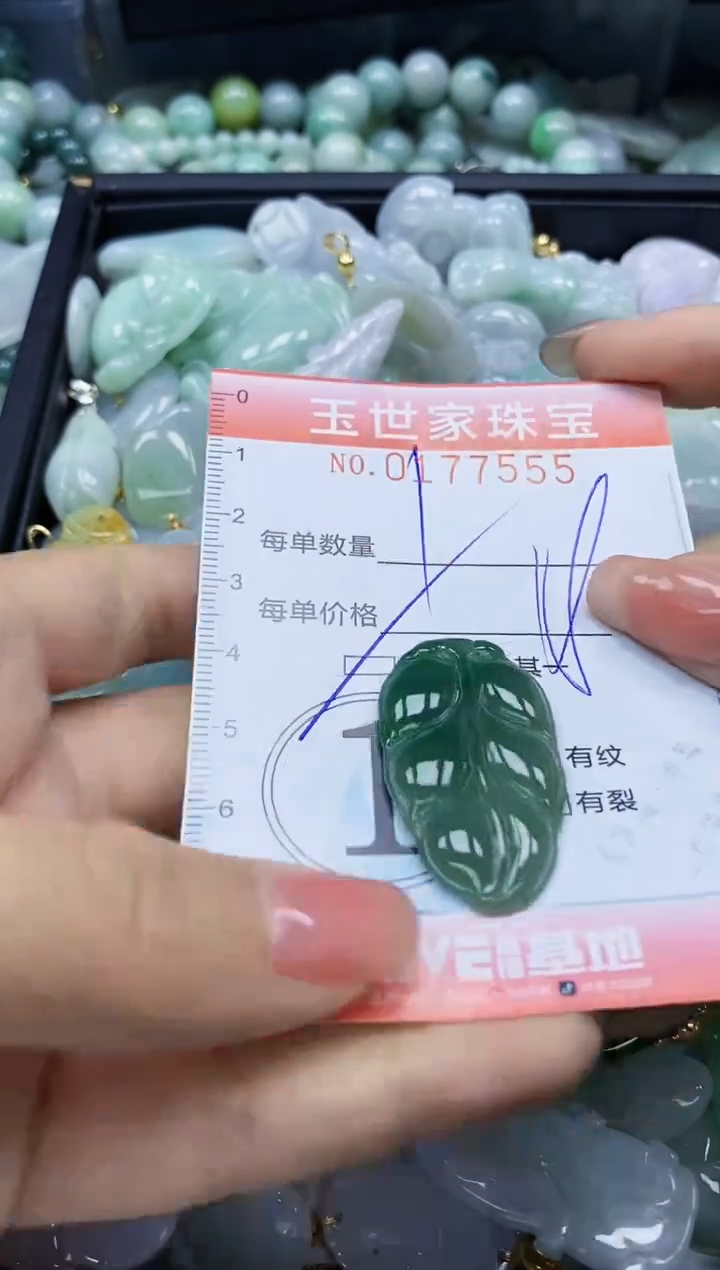 【闪购商品】翡翠颈饰未镶嵌闪购0177555多样性发其一