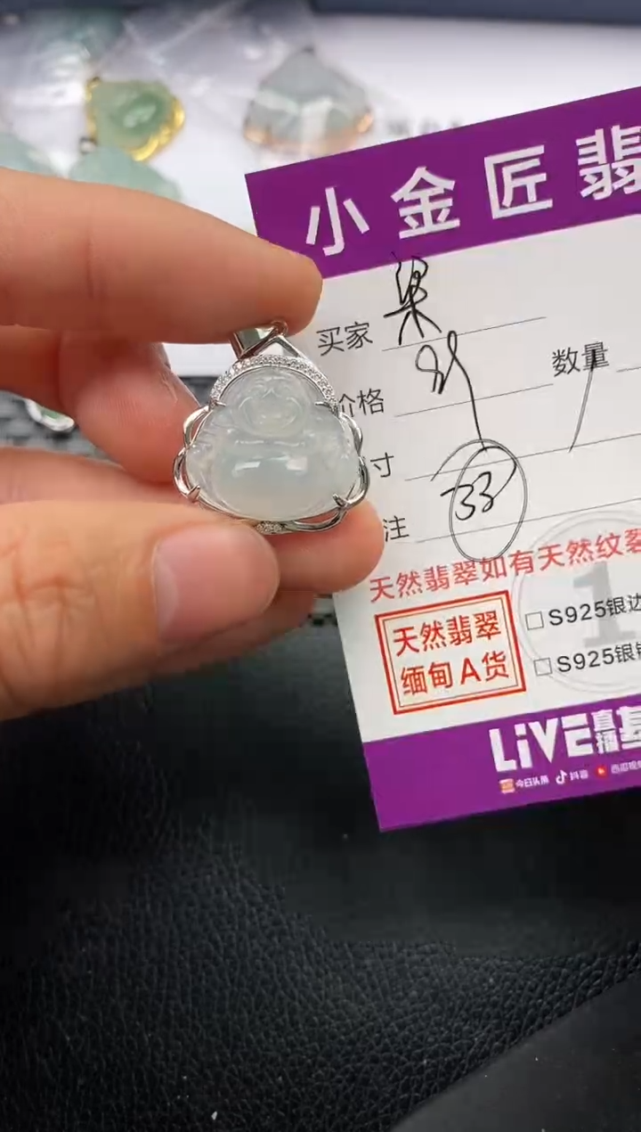 【闪购商品】翡翠颈饰银S925镶嵌挂件