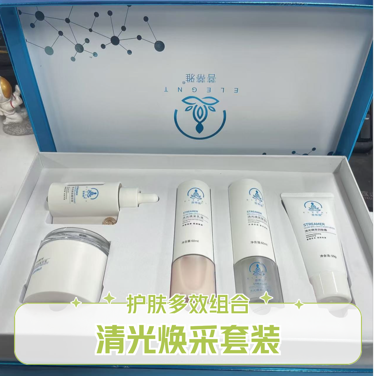 P-流光焕采套组套装（日期到26.6.18）