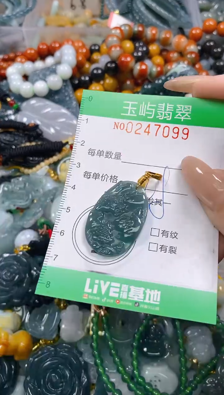 颈饰未镶嵌翡翠闪购0247099