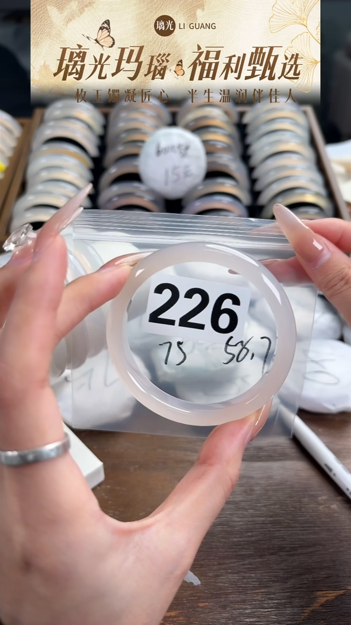 手镯玛瑙/玉髓未镶嵌226