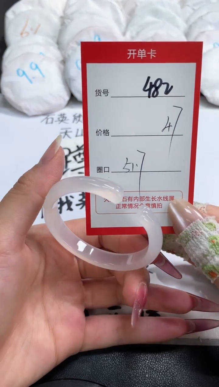 【闪购商品】玛瑙/玉髓手镯未镶嵌482