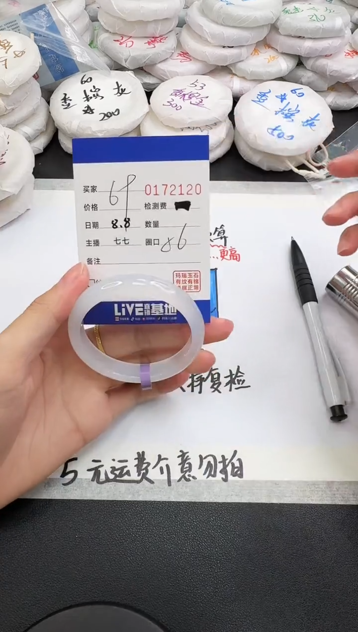 玛瑙/玉髓手镯未镶嵌2120