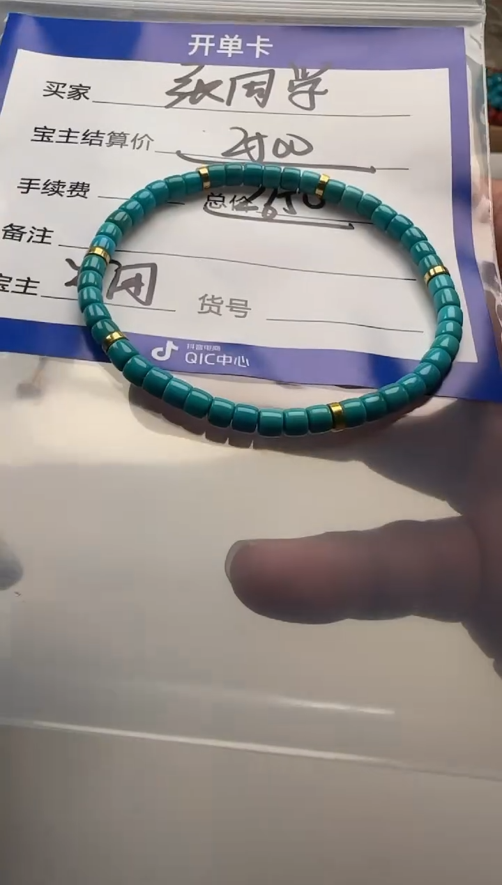 绿松石18K金镶嵌手串手串张**、手串手串