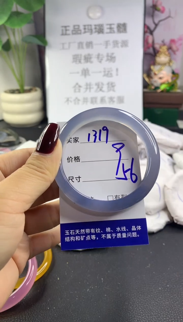 手镯玛瑙/玉髓未镶嵌1319