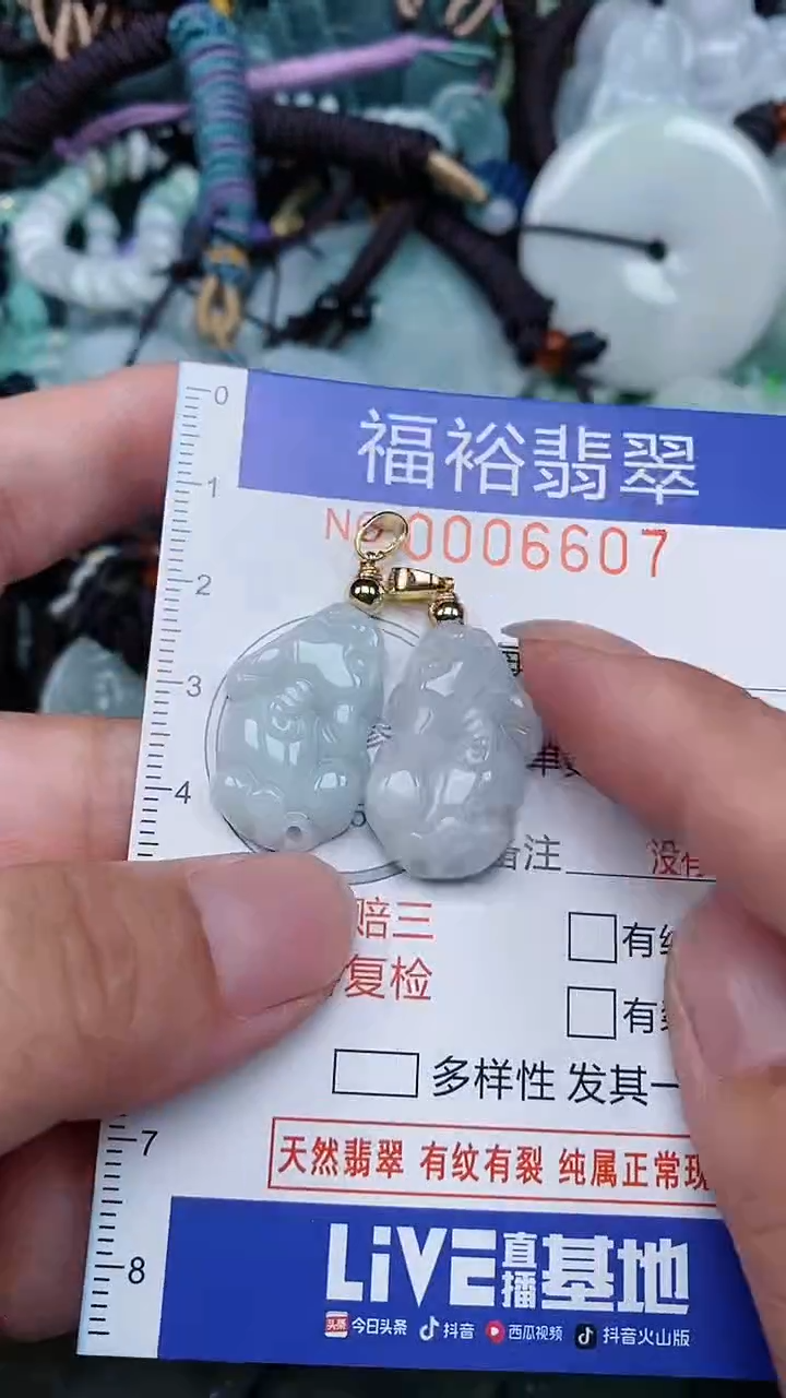 颈饰未镶嵌翡翠...0006607