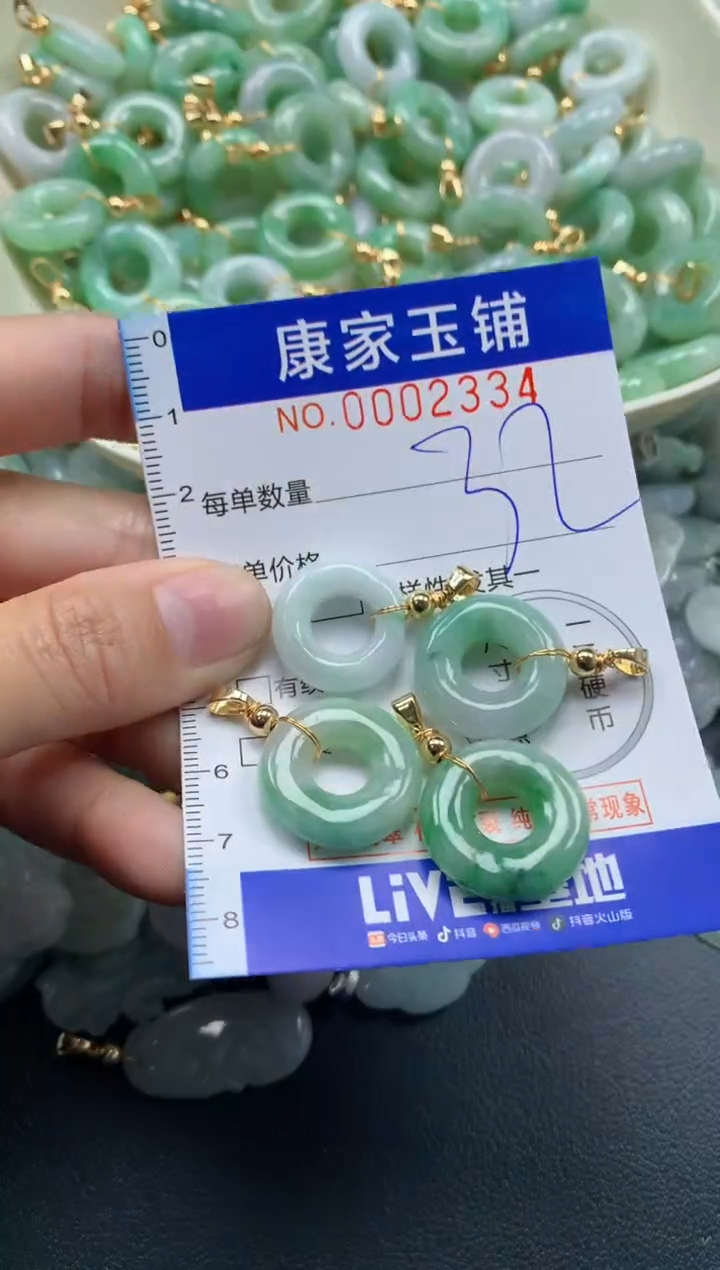 颈饰未镶嵌翡翠2334