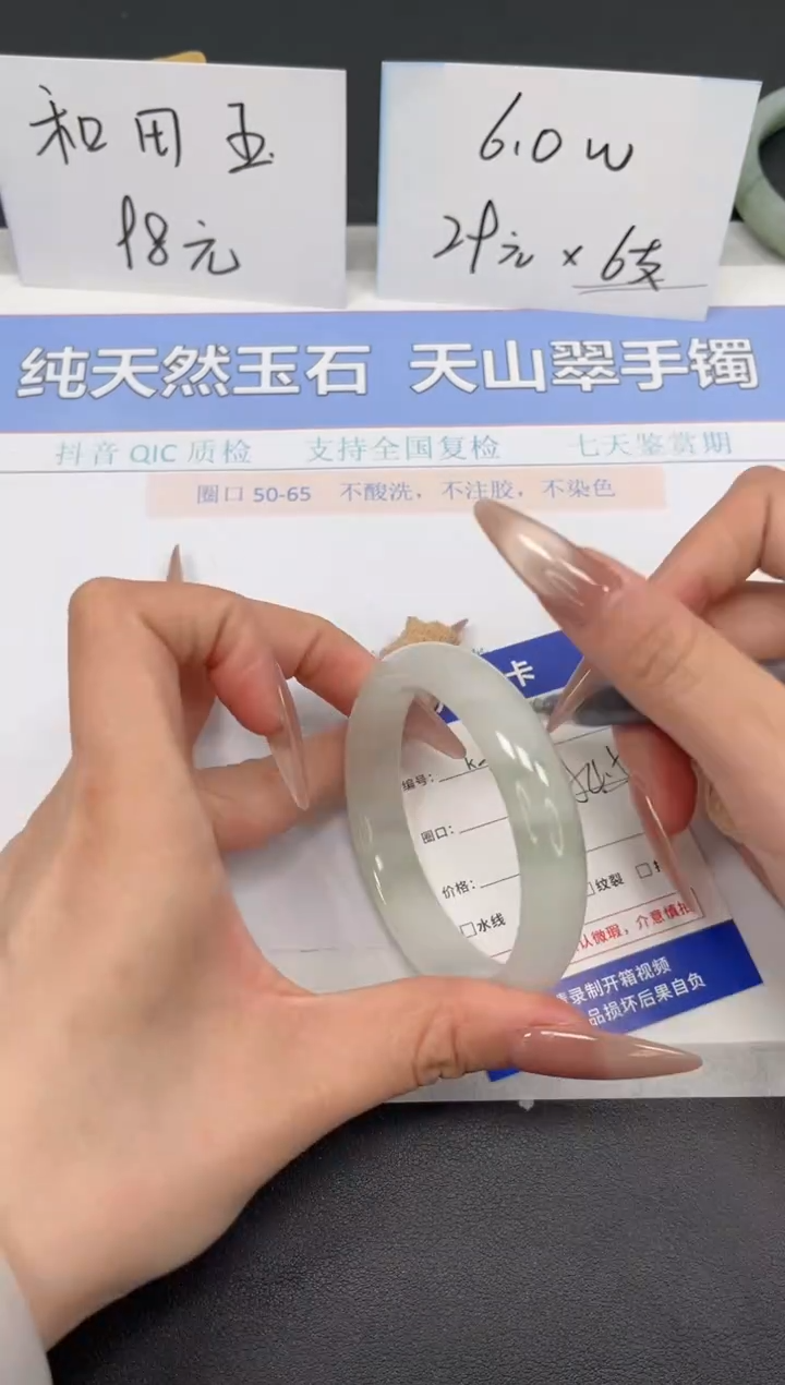 【闪购商品】石英质玉手镯未镶嵌K329-54.5