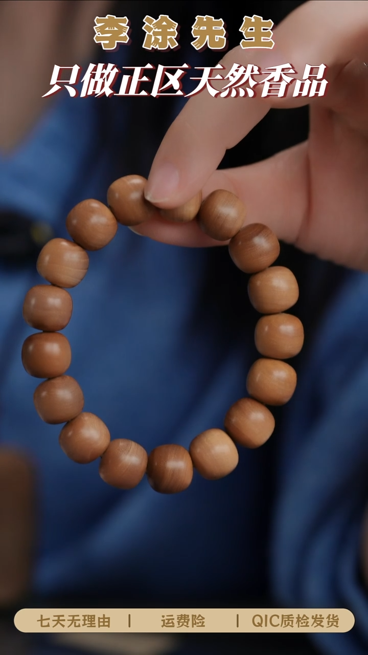 檀香木手串/手链夜*正区老山檀 12*13横纹单圈 