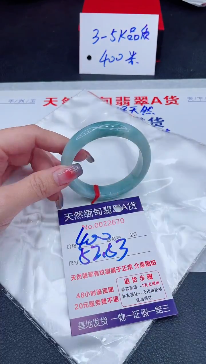 未镶嵌手镯翡翠400.00