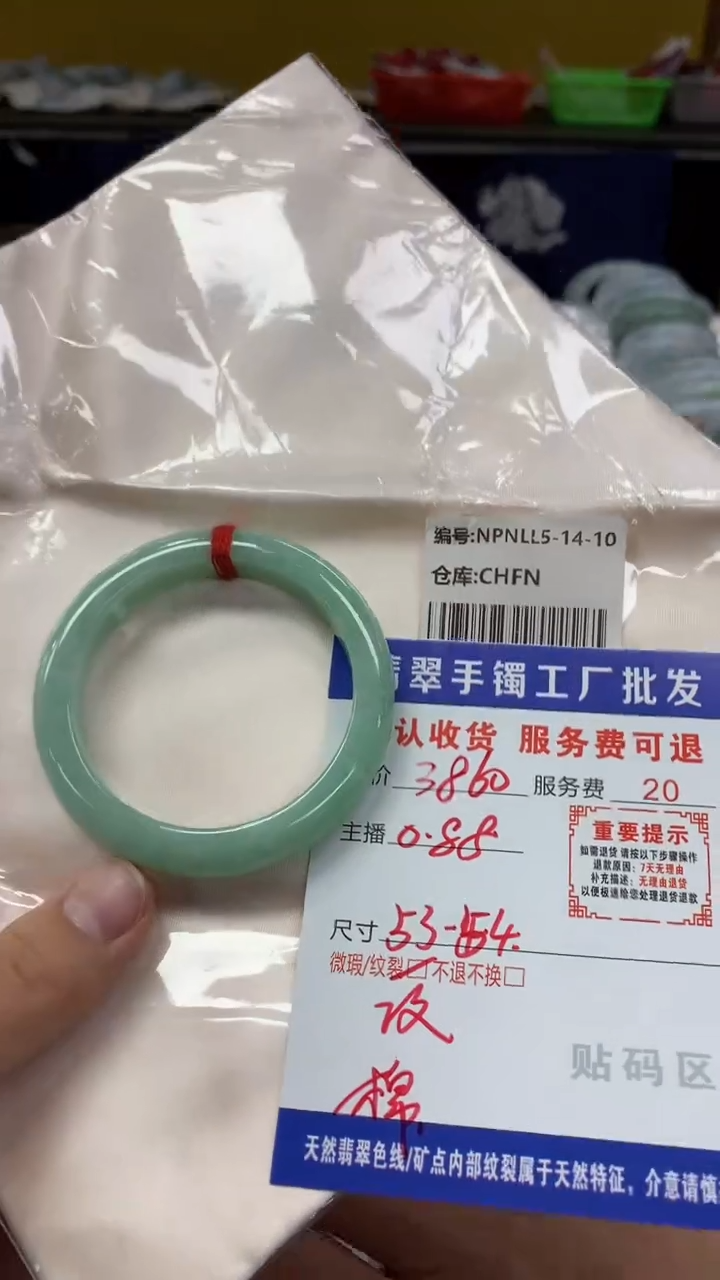 【闪购商品】翡翠手镯未镶嵌翡翠手镯