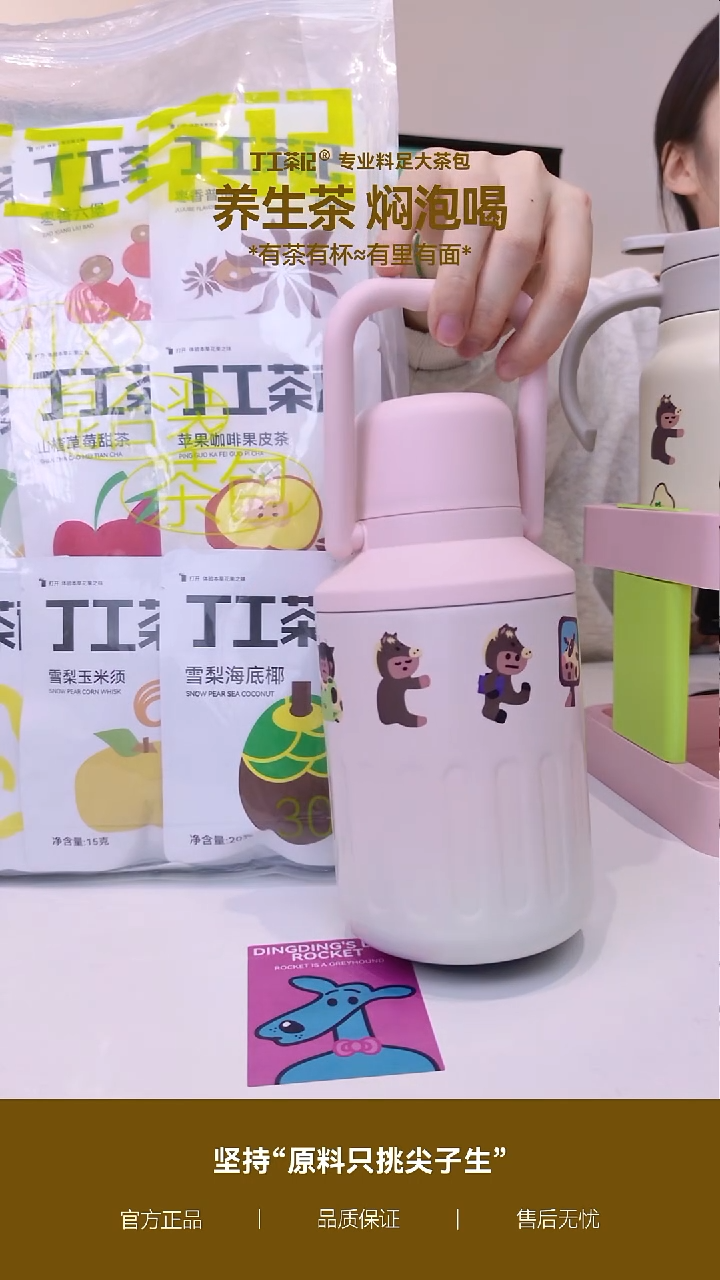 不锈钢粉色吨吨桶+全家福30种口味30包   