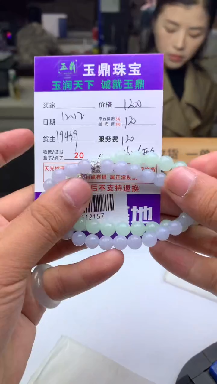 未镶嵌定制翡翠～***～  F0512157