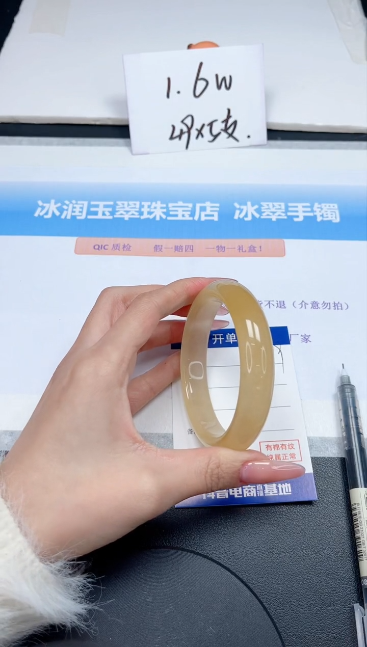 【闪购商品】石英质玉手镯未镶嵌299-60.8