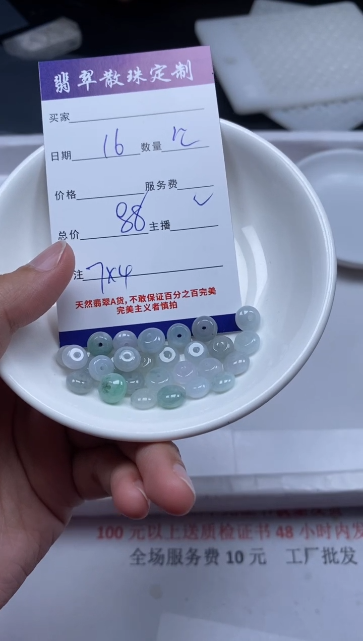 【闪购商品】翡翠颈饰未镶嵌贞城散珠批发DIY