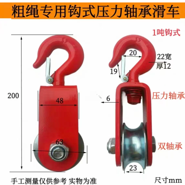 加宽轮槽轴承款可旋转起重滑轮尼龙绳钢丝绳通用吊轮