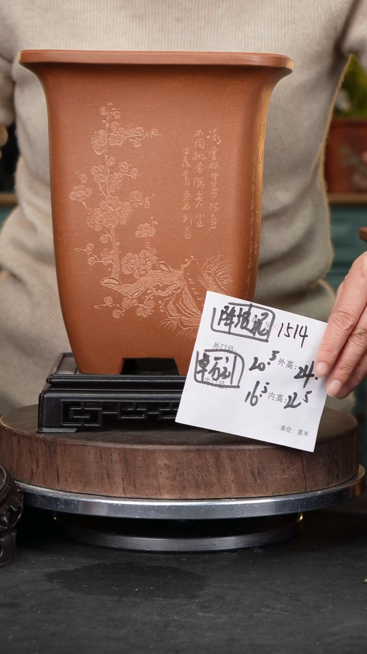 【闪购商品】紫砂花盆紫砂花盆1515+S