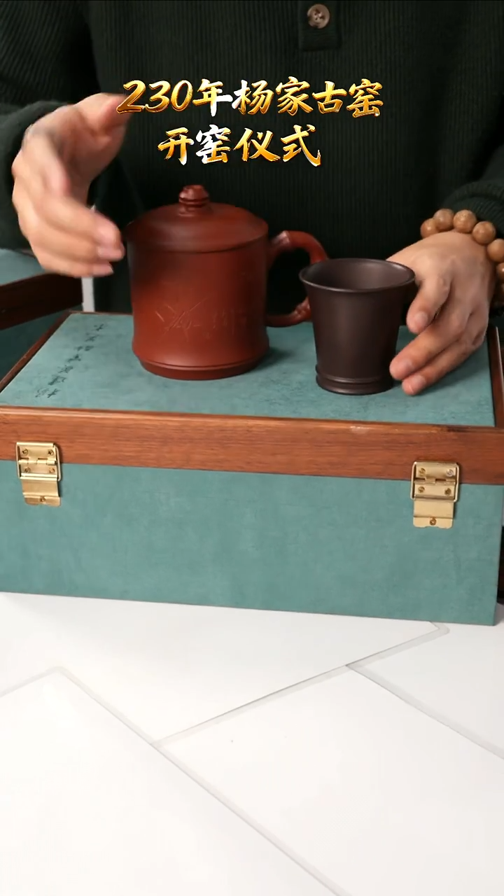 茶壶紫砂YJY169惊喜礼盒15