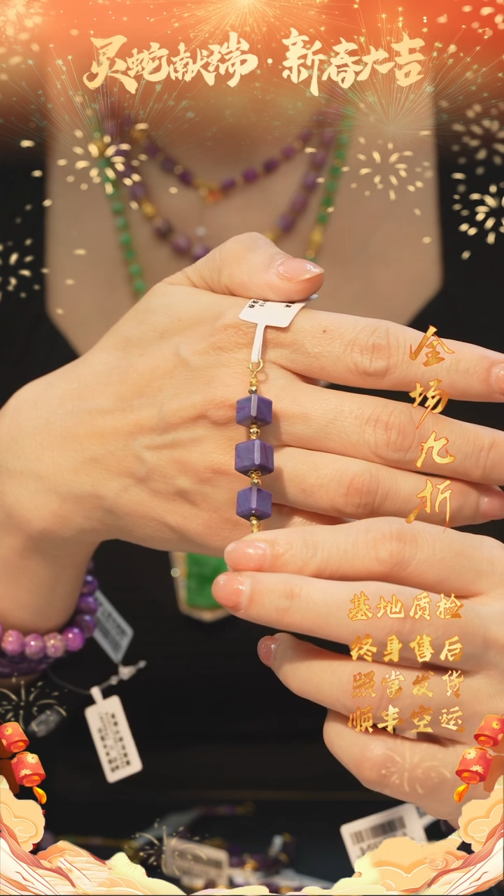 【闪购商品】苏纪石（舒俱来）DIY延长链/多样性发未镶嵌J37