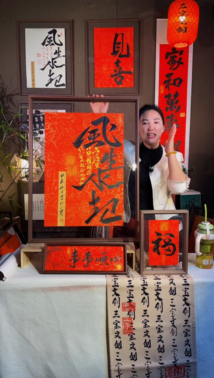 【闪购商品】书法【风生水起】红纸实木手写62*82