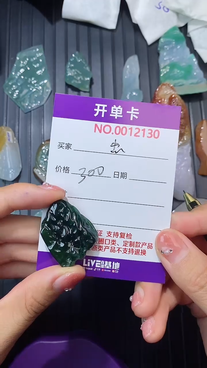 【闪购商品】翡翠颈饰未镶嵌随形