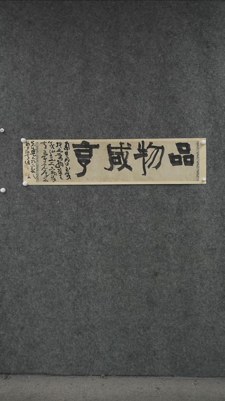 书法书法WSY老师作品