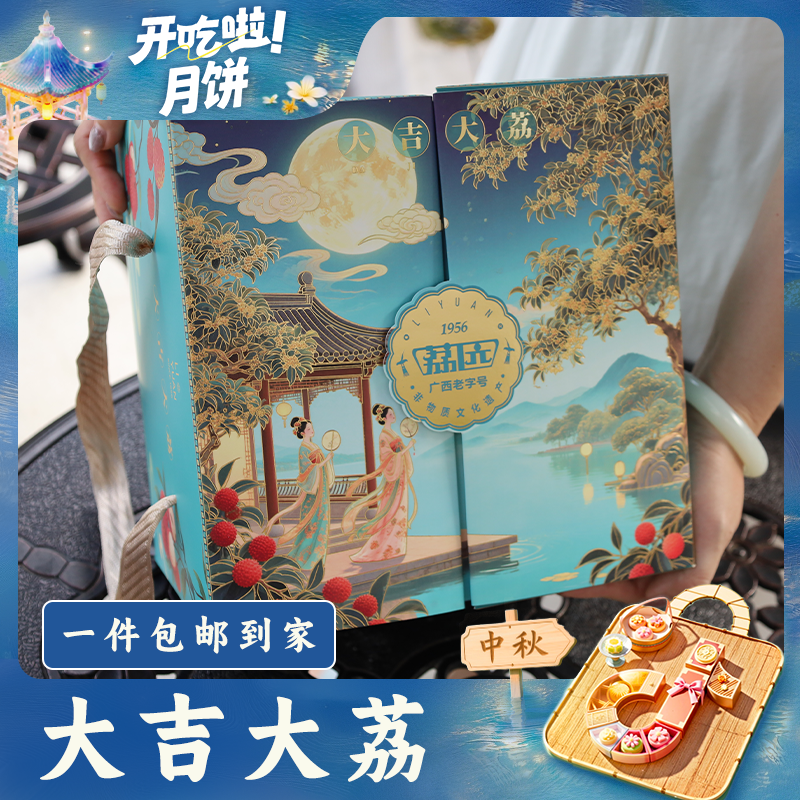 荔园【国庆中秋】顺丰包邮大吉大荔320gX60盒（20提）团购专属