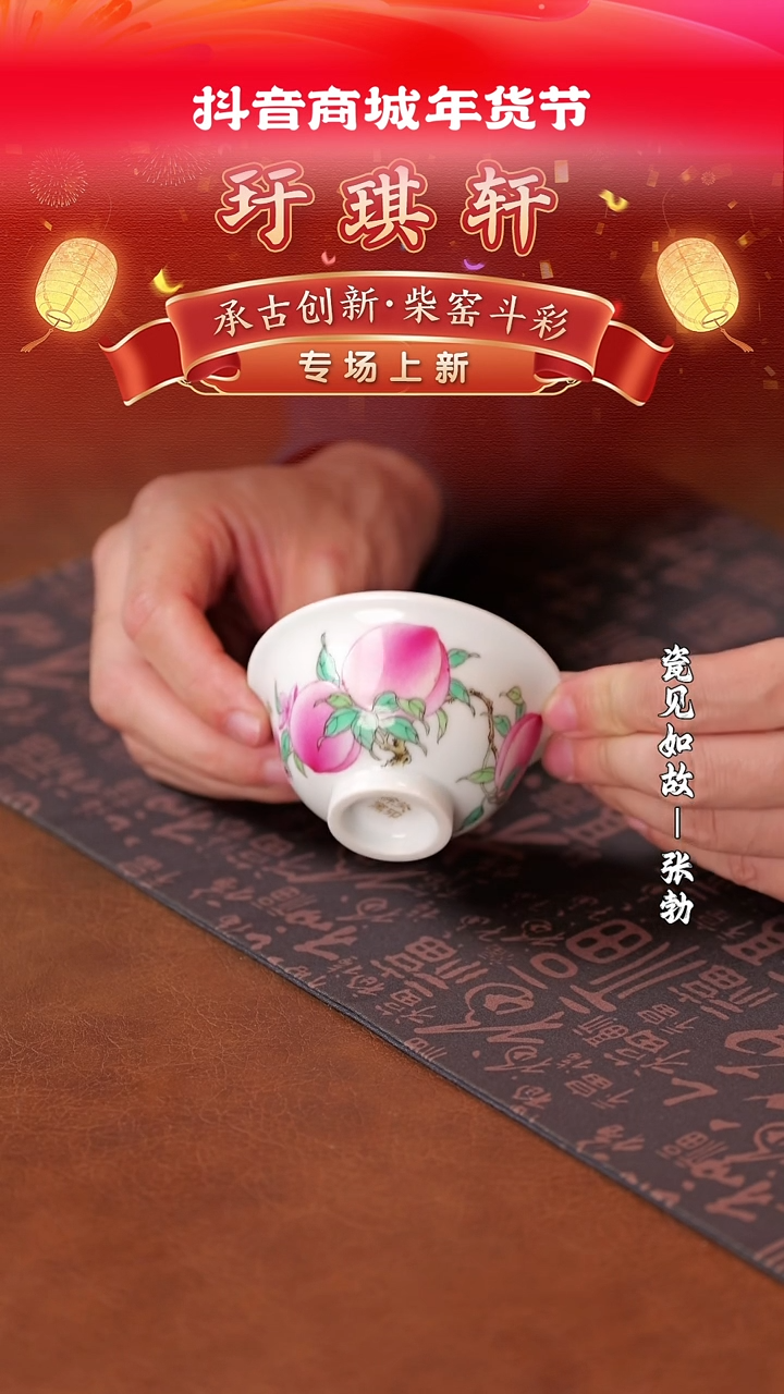 【闪购商品】杯子瓷见如故好物分享@@xuyao