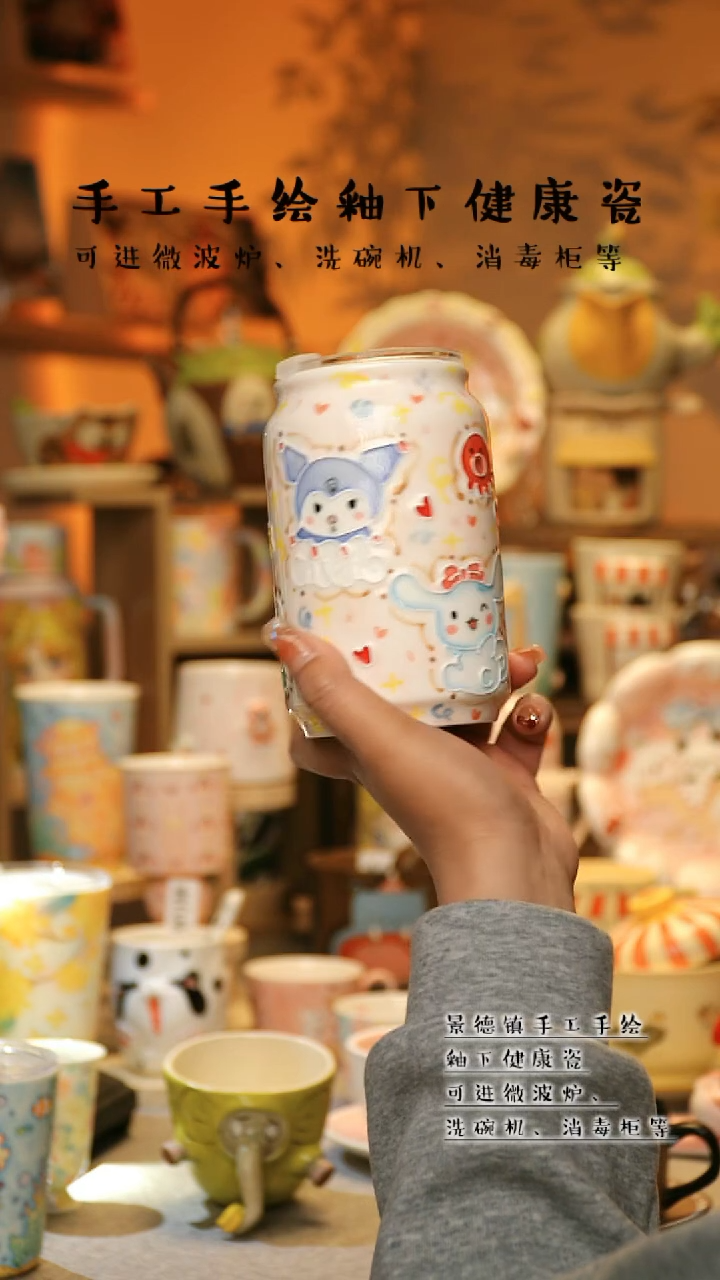 【闪购商品】杯景德镇高温釉下彩&A755