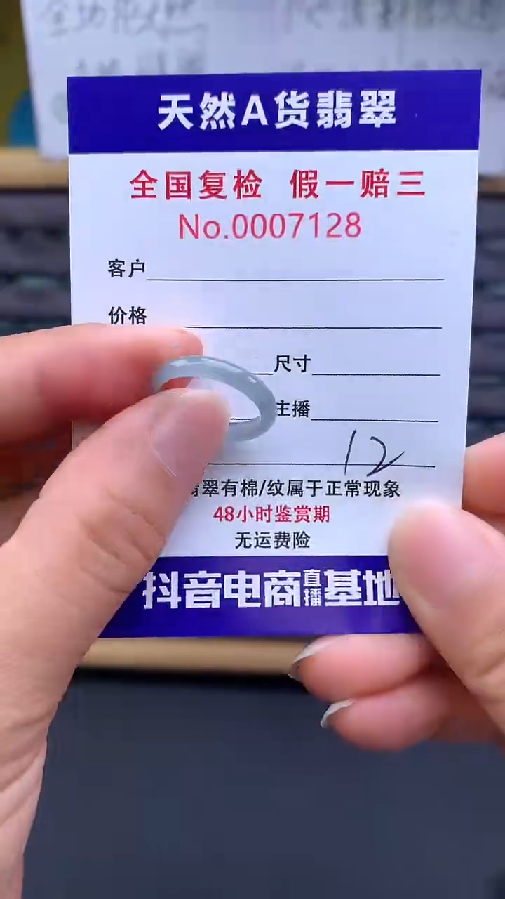 未镶嵌戒圈翡翠7128