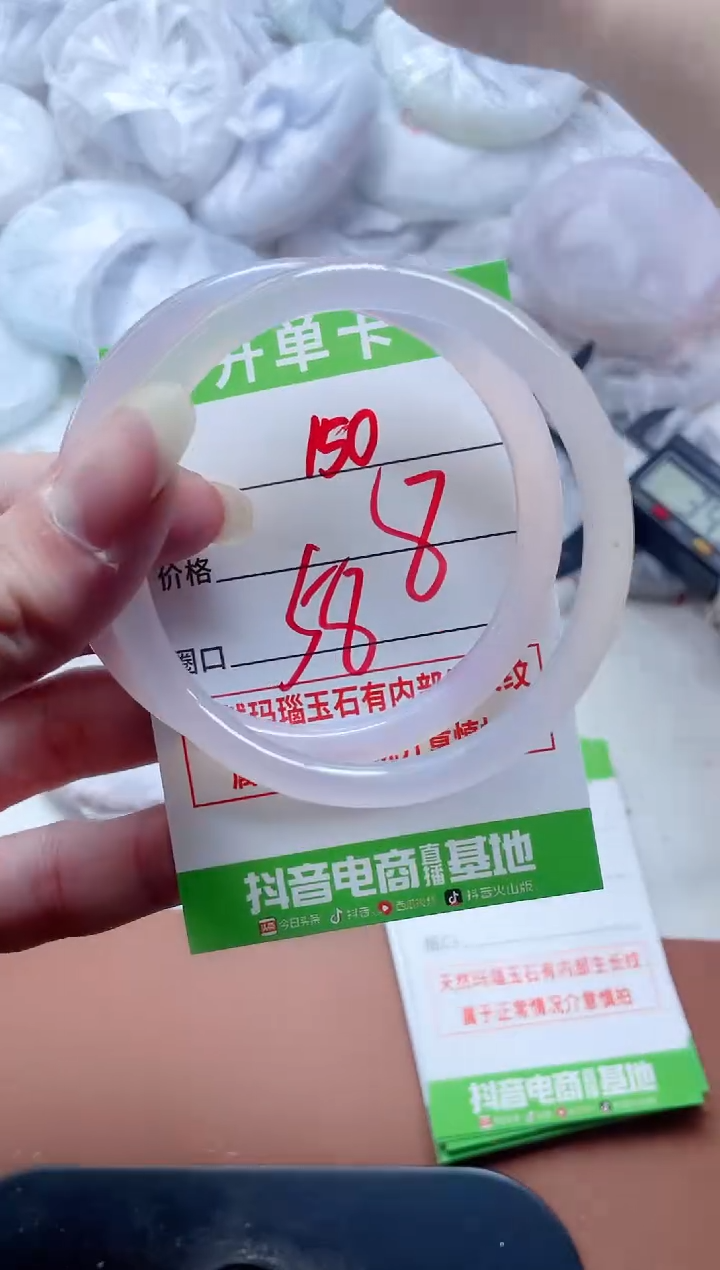 玛瑙/玉髓手镯未镶嵌150