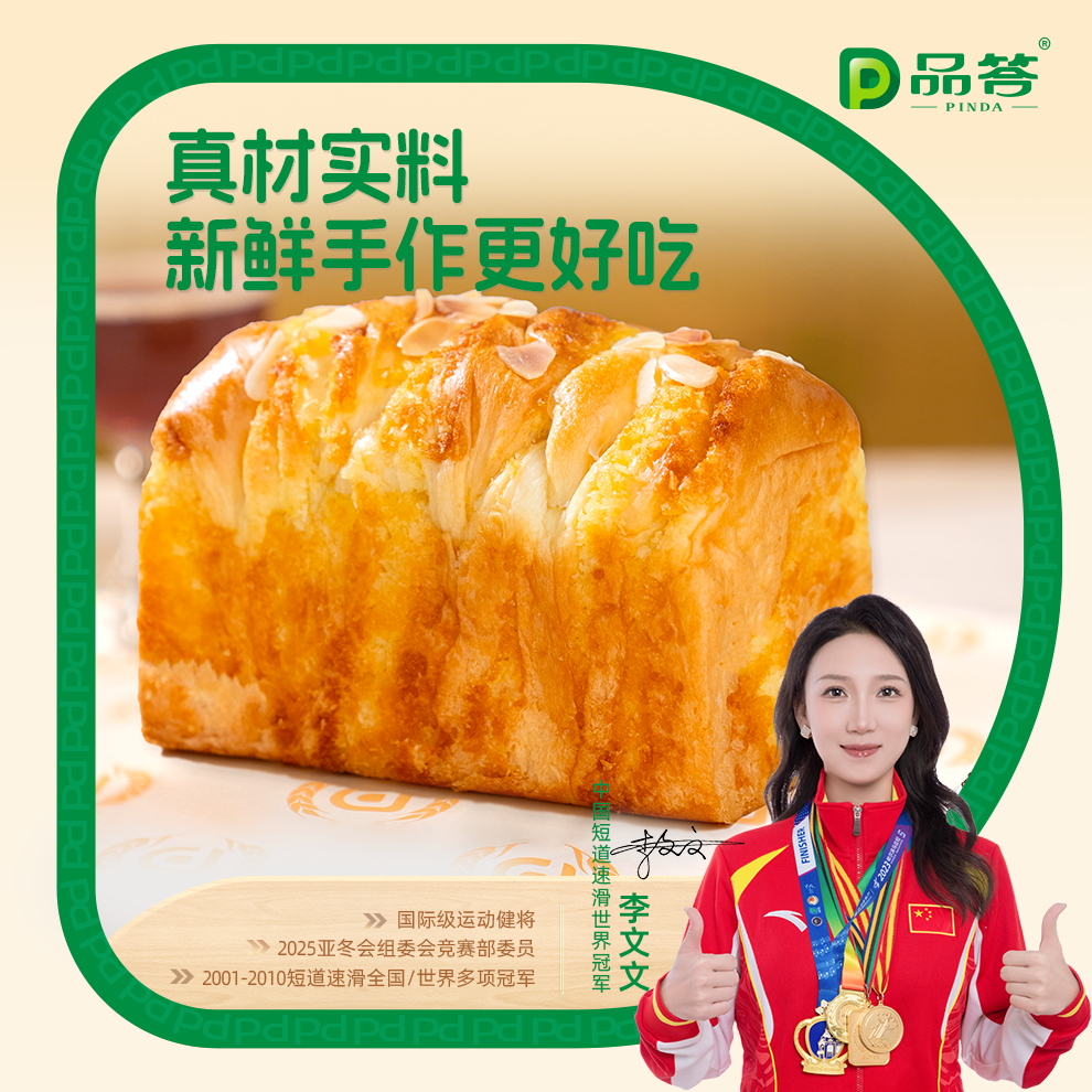 品答 手工3只吐司面包整箱现烤现发健康早餐短保烘焙优选牛奶黄油