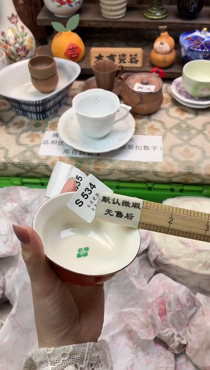 瓷器苒*静   S534 