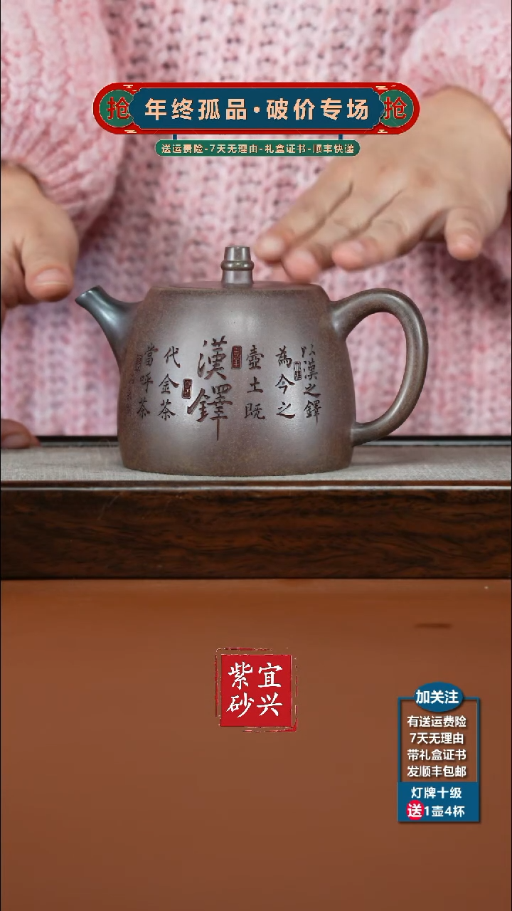 茶壶紫砂顾建华沉香胭脂段清赏汉铎400CC