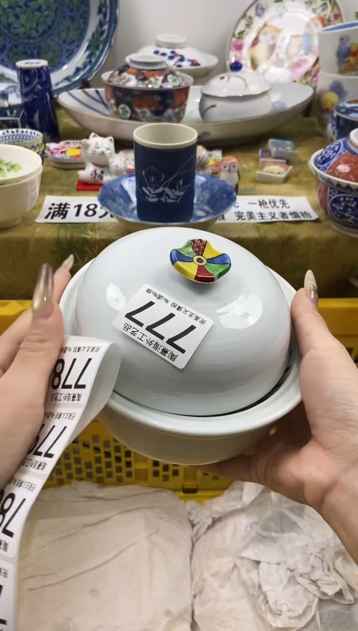 无*瓷片 A满 18包邮不满找客服延期发货