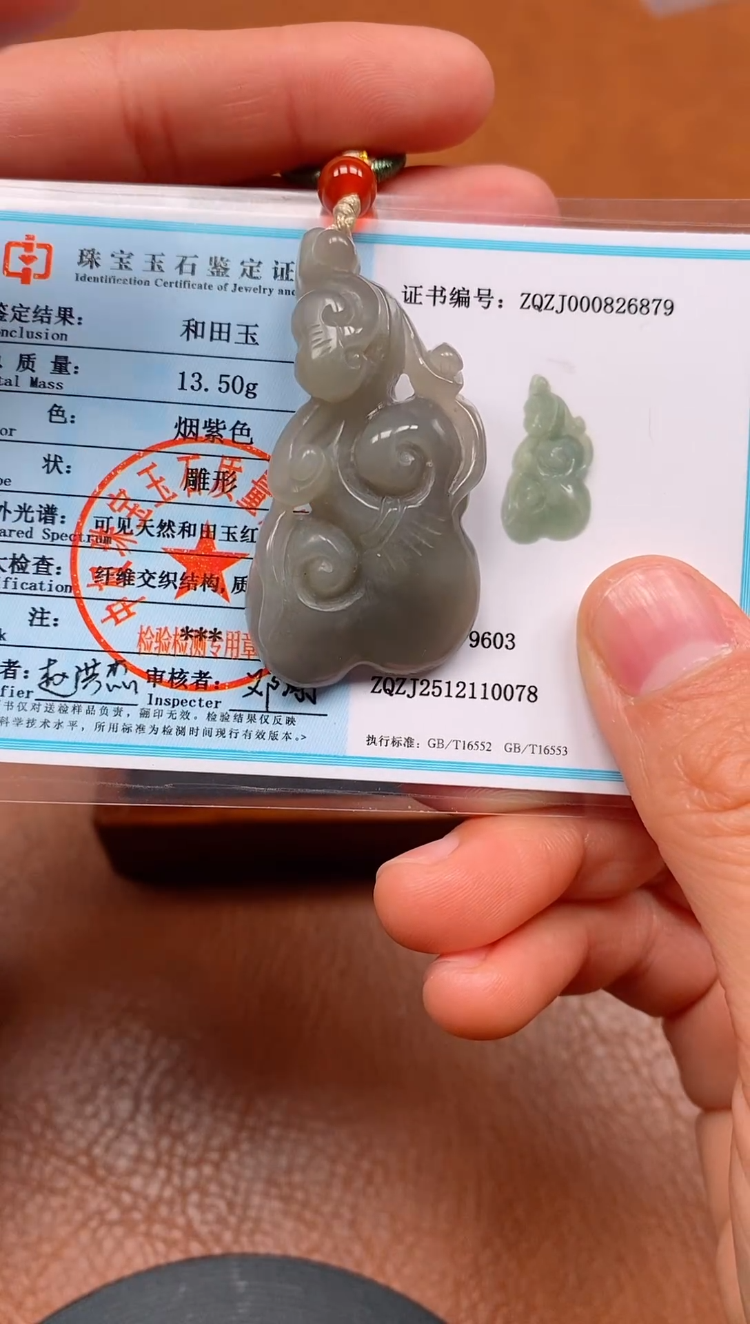 颈饰未镶嵌和田玉青海料如意