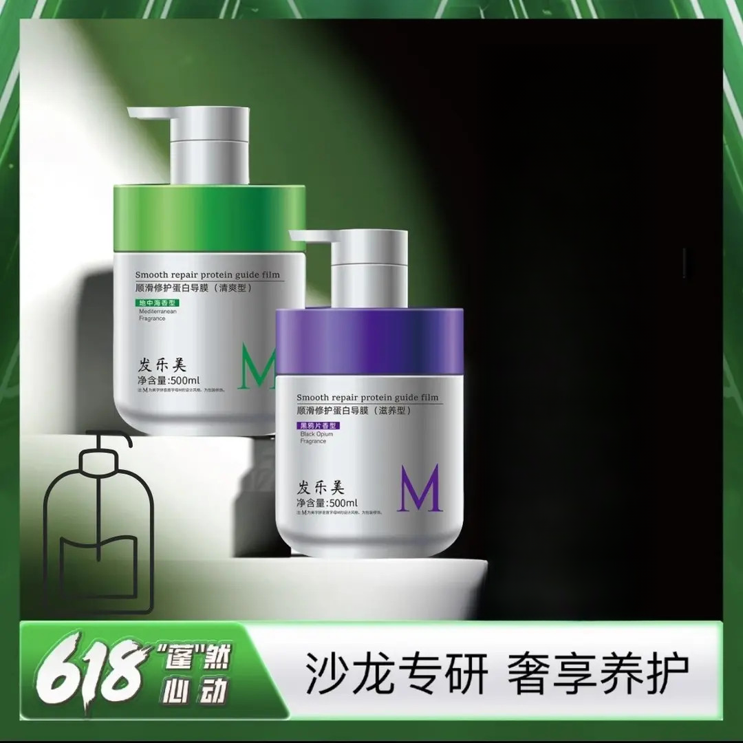 歌拉丝蛋白导膜歌洗发水保湿干枯毛躁护发留香