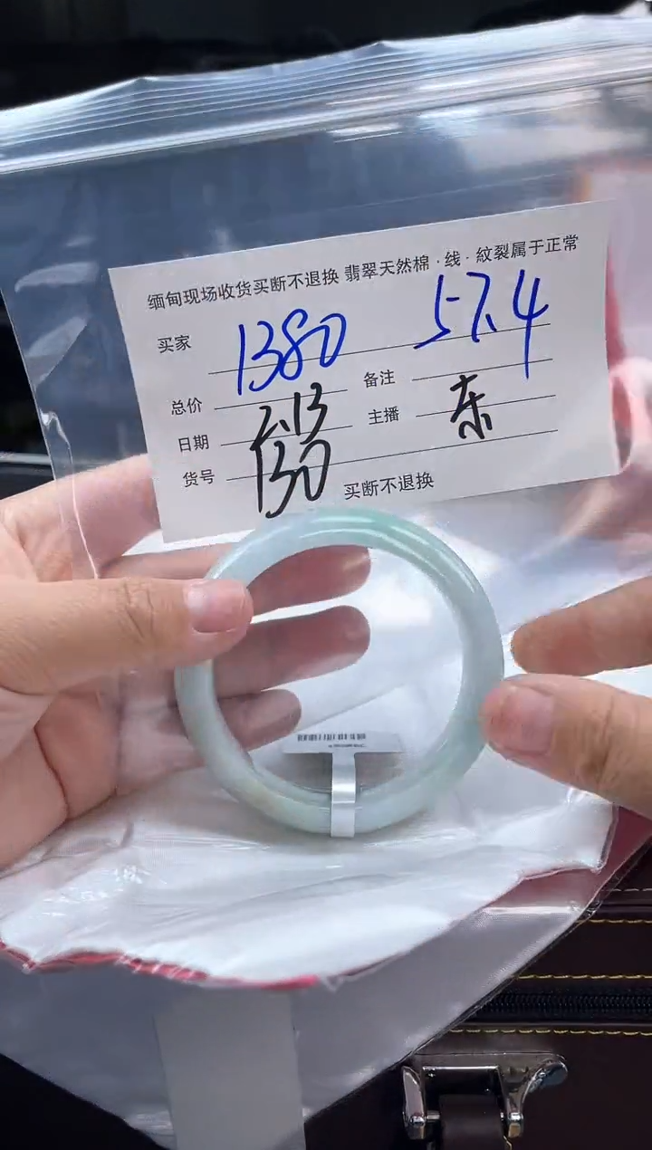 【闪购商品】定制翡翠手镯未镶嵌毛货手镯需精细抛光/57.4