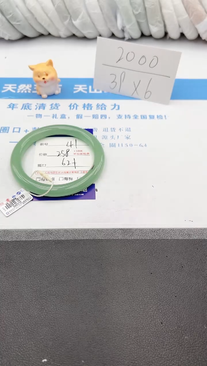 【闪购商品】石英质玉手镯未镶嵌j41-DA62