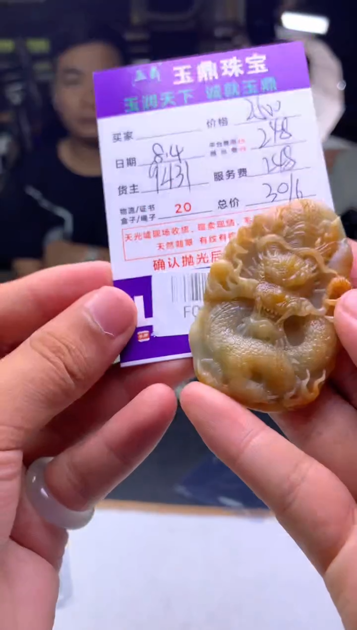 定制翡翠未镶嵌财****探F0156565