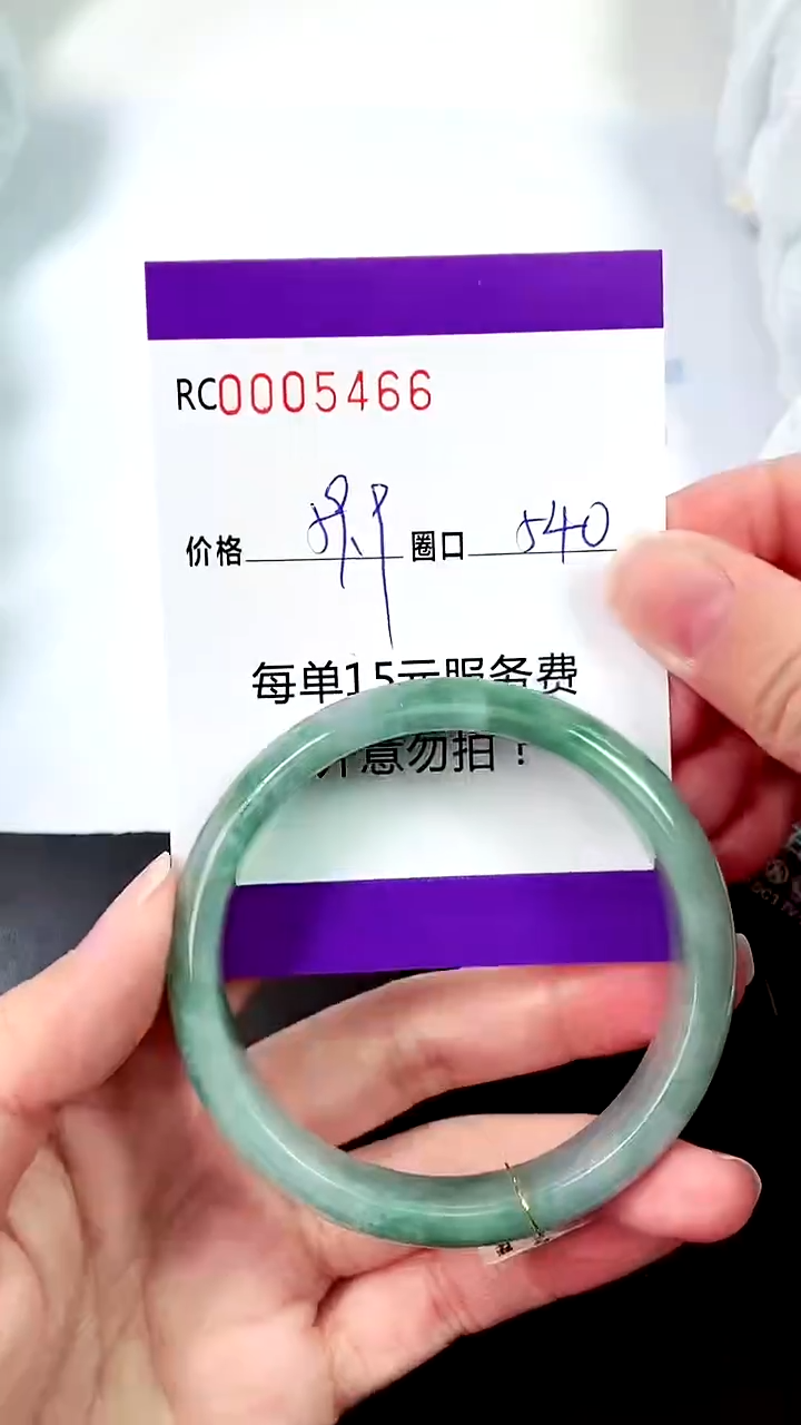 【闪购商品】翡翠手镯未镶嵌00005466