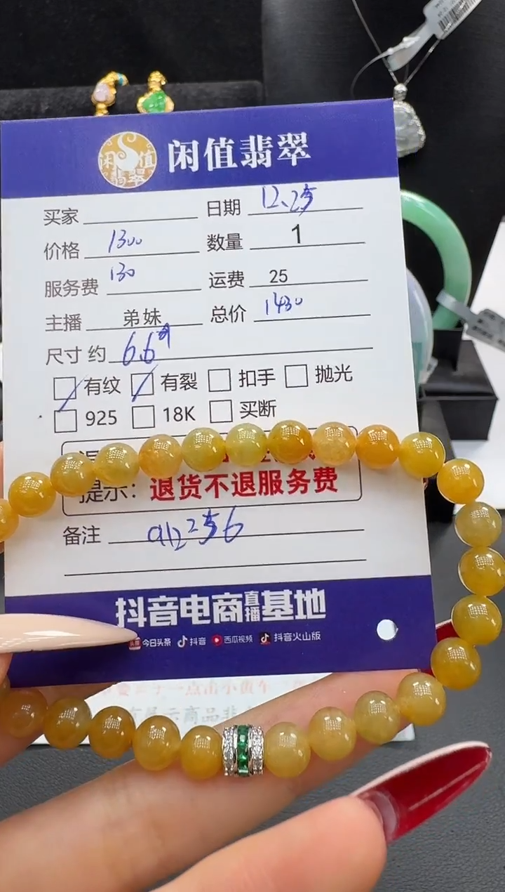 未镶嵌手串翡翠翡翠珠串