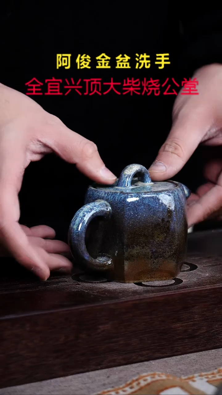 茶壶紫砂宜兴紫砂柴烧